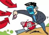 诈骗罪.jpg