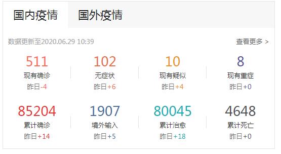 国内疫情.jpg